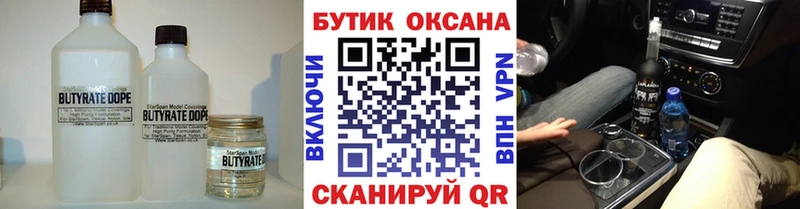 гидра онион  Жиздра  Бутират вода  наркотики 