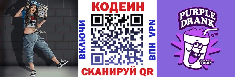 блэк спрут ТОР  Жиздра  Кодеин напиток Lean (лин)  где продают  