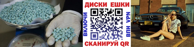 ЭКСТАЗИ 250 мг Жиздра