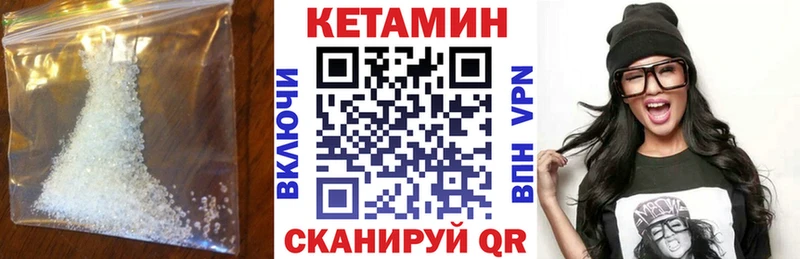 КЕТАМИН VHQ Жиздра