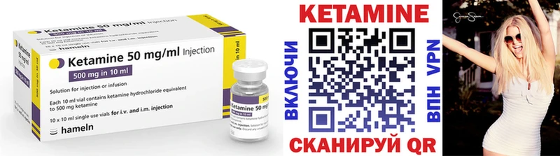 Кетамин ketamine  Жиздра 