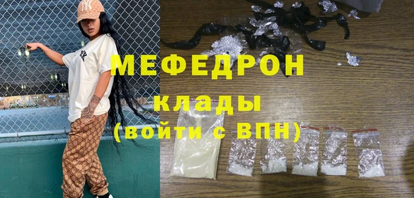 мяу мяу кристалл Абдулино
